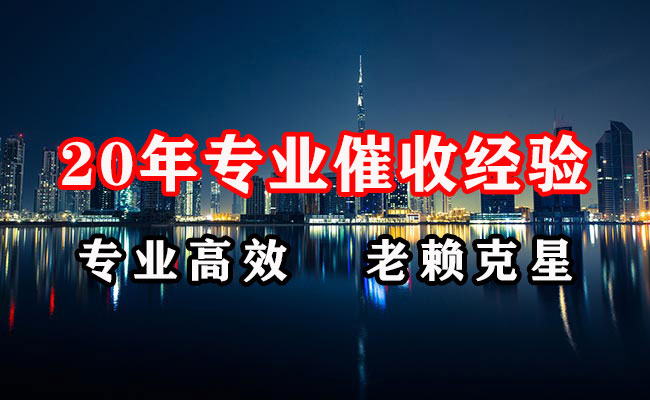 金堂追账公司